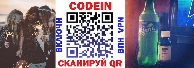 где купить   Верхоянск  Кодеин Purple Drank 