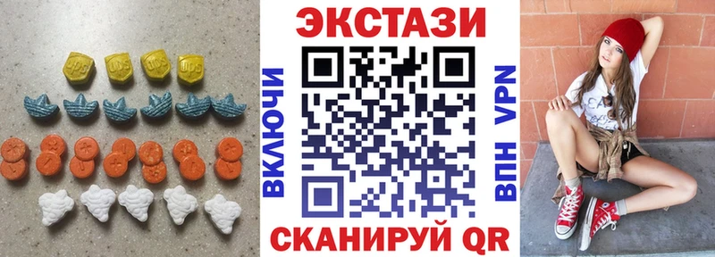 ЭКСТАЗИ 280мг Верхоянск