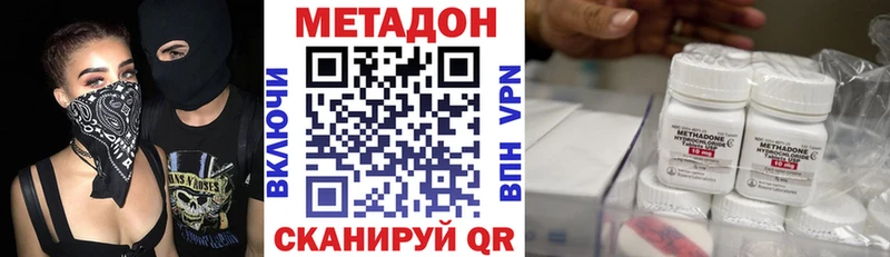 купить наркотики сайты  Верхоянск  МЕТАДОН methadone 